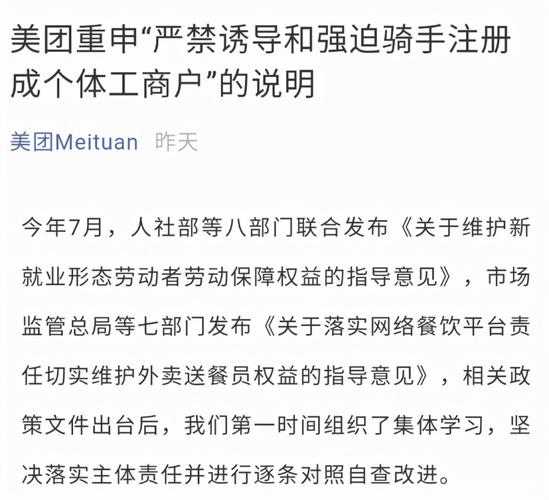 美团网贷无力偿还最新规定美团网贷无力偿还如何解决