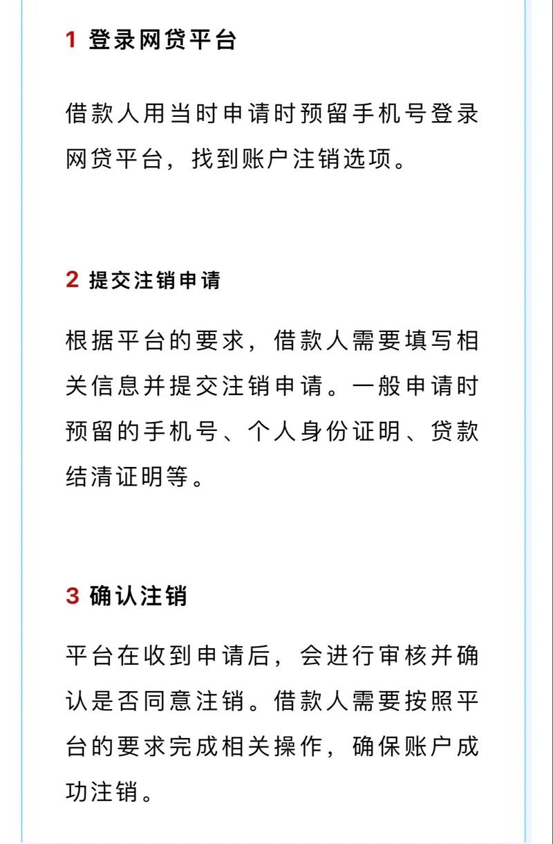 所有网贷全部清零宣航法务的方法是什么？