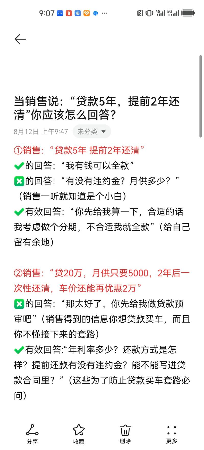 抖音是分期还合适还是还最低还款合适？