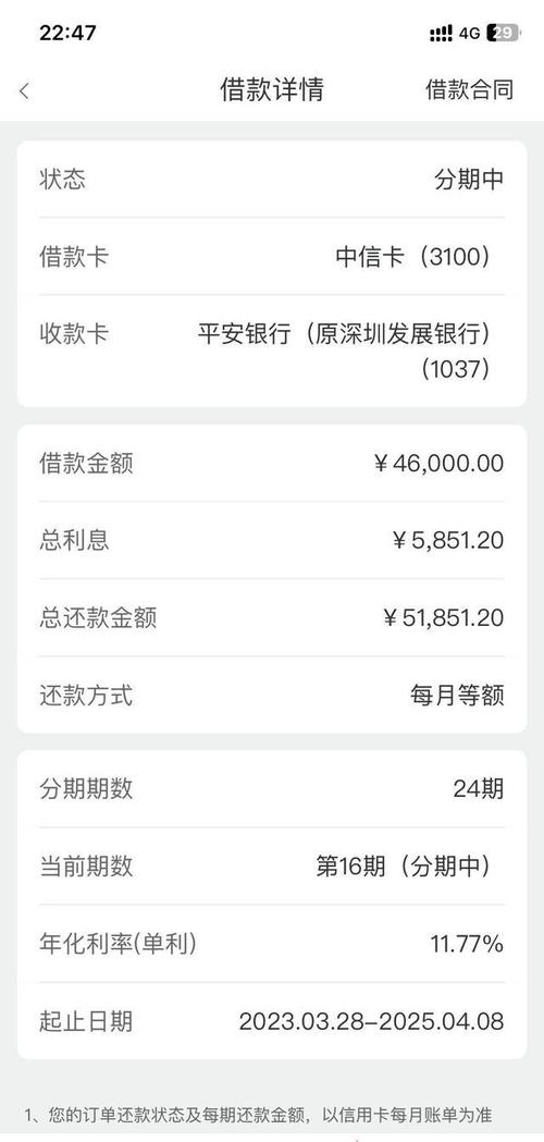 欠信用卡16万的人怎么办？