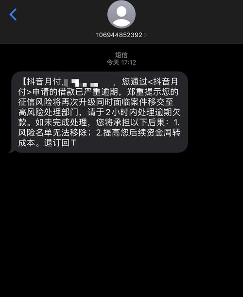 抖音月付逾期会影响以后的贷款吗?需要注意什么?