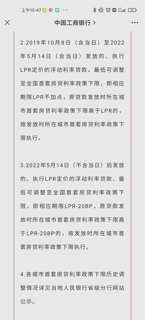 最新房贷新规