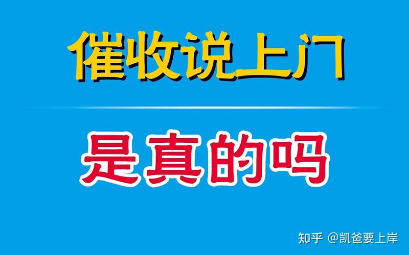 上门催收不能超过多少人