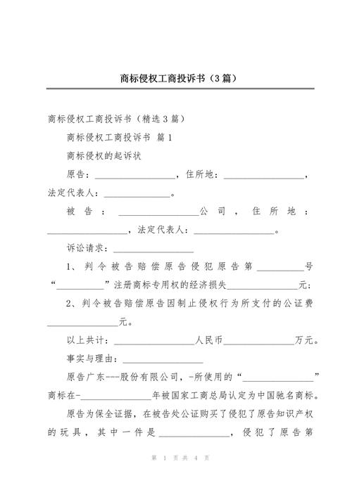 工商起诉是什么意思