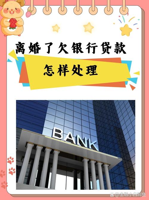 我欠银行60万被起诉了怎么办才能有效应对