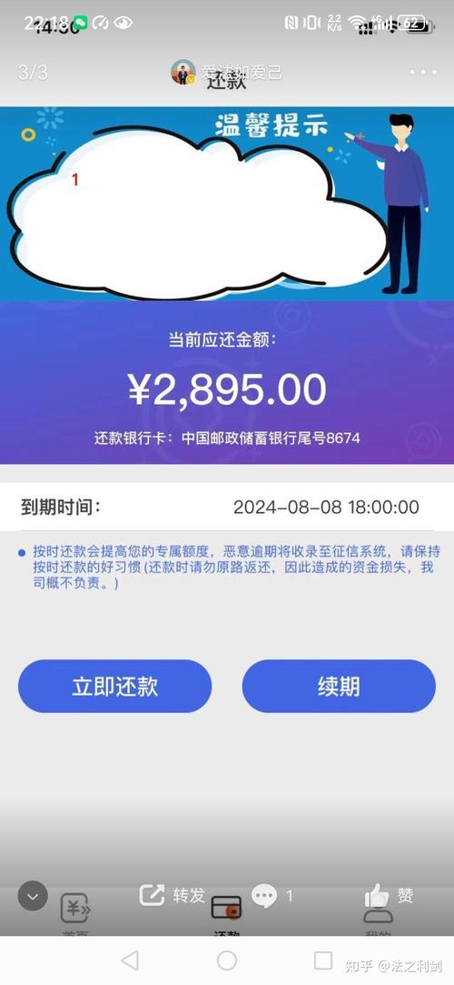 分期贷是什么借款平台？为何会发短信提醒逾期还款？