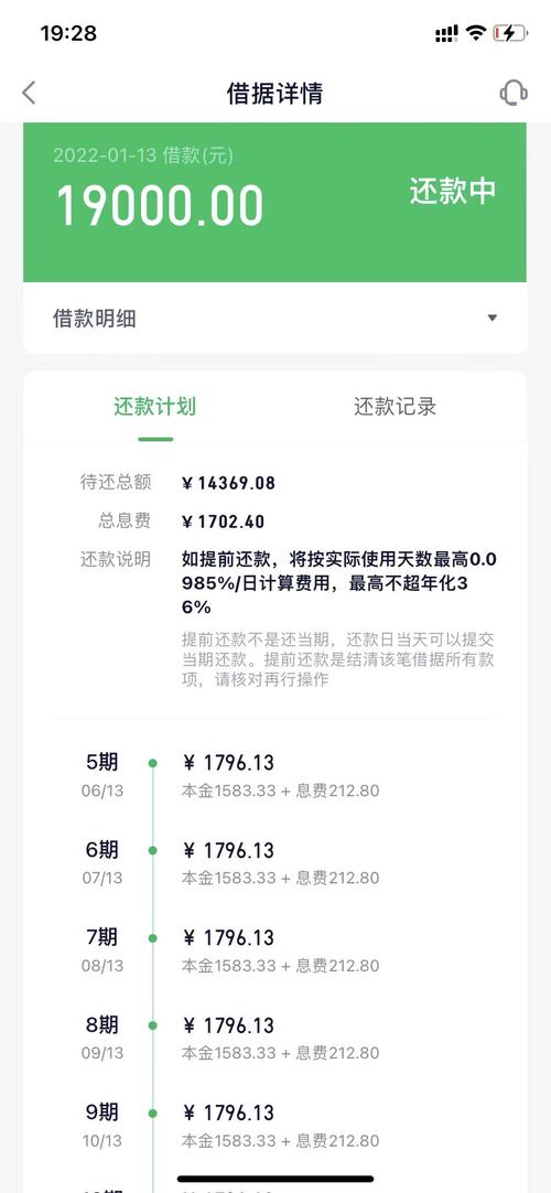 第三次提前还款怎么算的