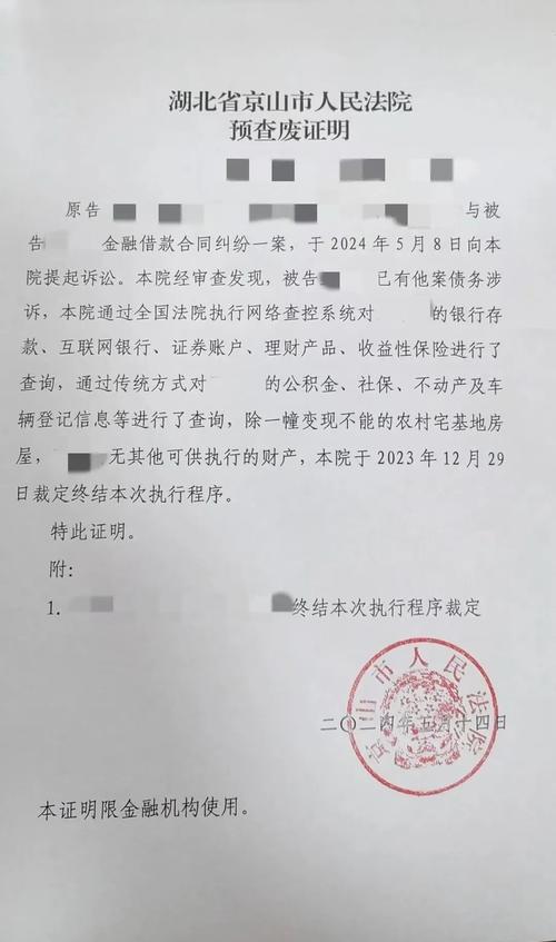 诉前调查是真的假的财产公正