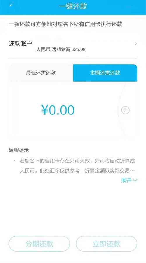 借款平台不允许提前结清怎么办