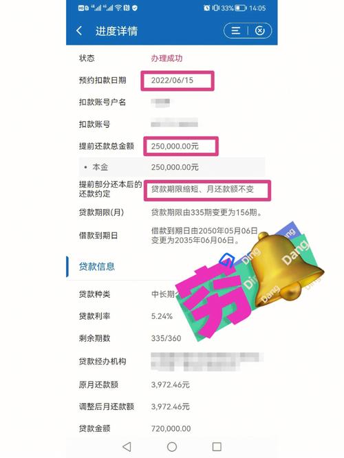 光大银行提前还房贷怎么手机还款