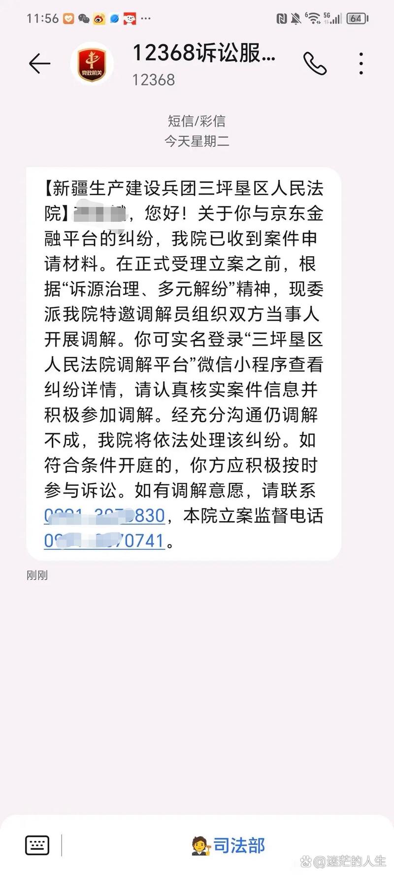 网贷不超过5万法院不受理是真的吗
