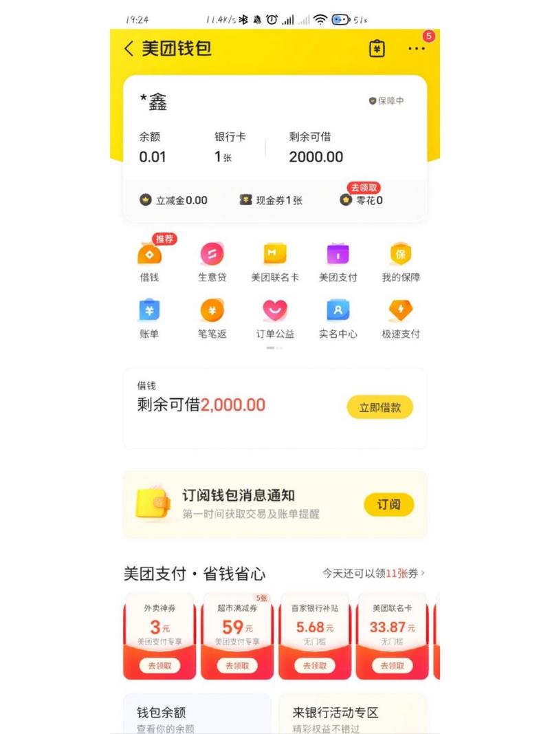 美团借钱如何申请延期还款的步骤是什么