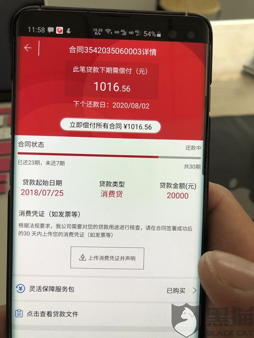 捷信不还有事吗需要注意哪些问题