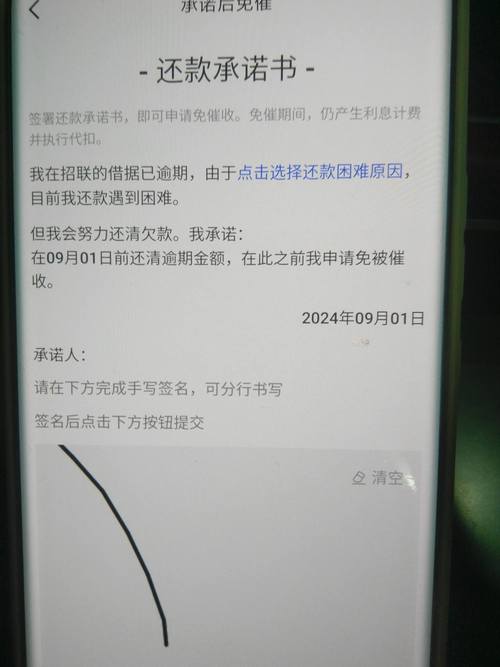 招联不还款有什么后果