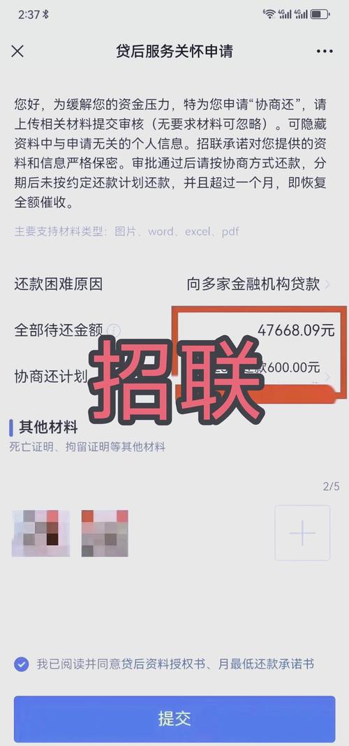招联不还款有什么后果