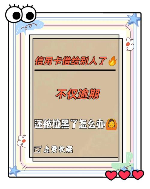 被银行信用卡拉黑名单后该怎么办