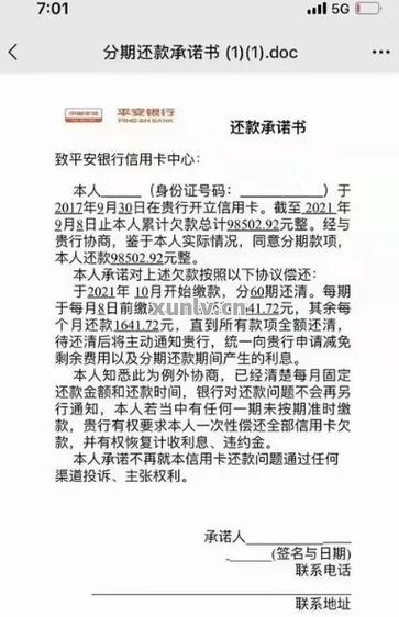 信用卡逾期无力偿还怎么申请减免？