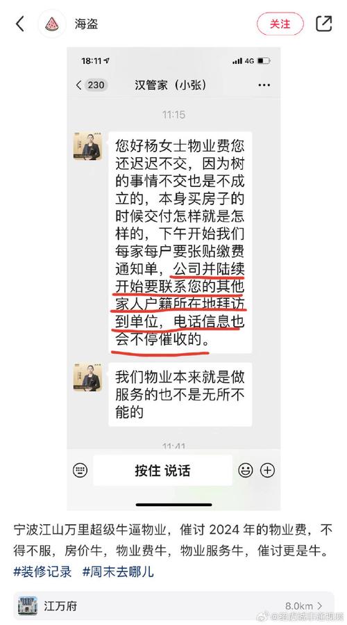催收可以去户籍地调查吗?