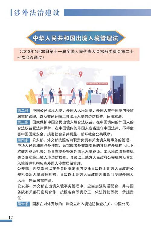 监外执行最新政策解读与实施指南