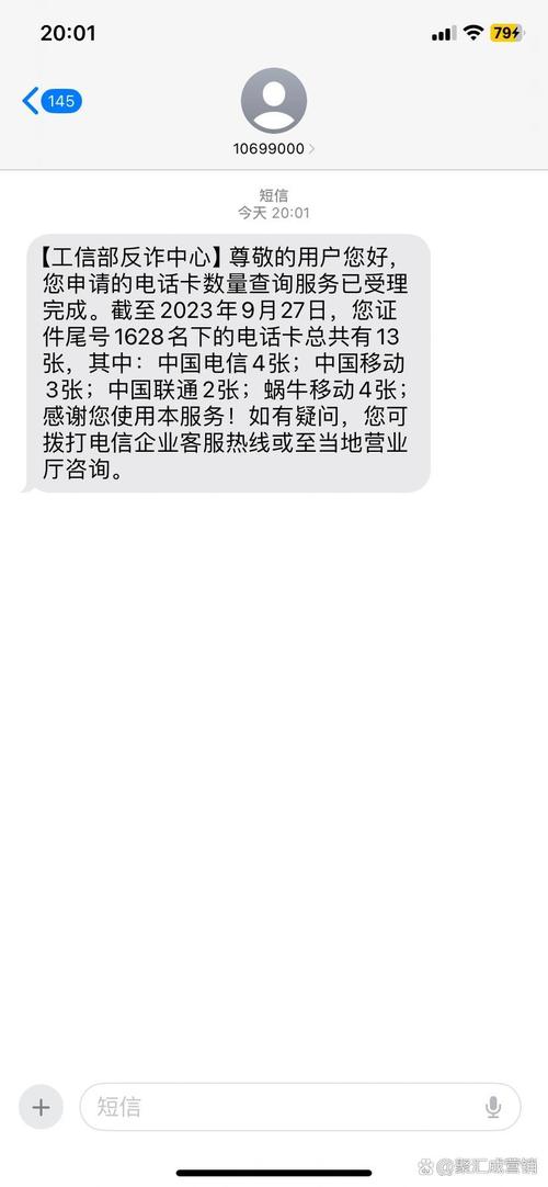 1069短信告知已被列入失信