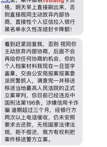 中银消费金融逾期一年了每天都只有一条短信