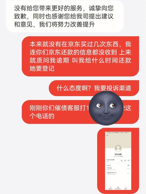白条逾期多久会给家里面打电话?会采取哪些催收措施?