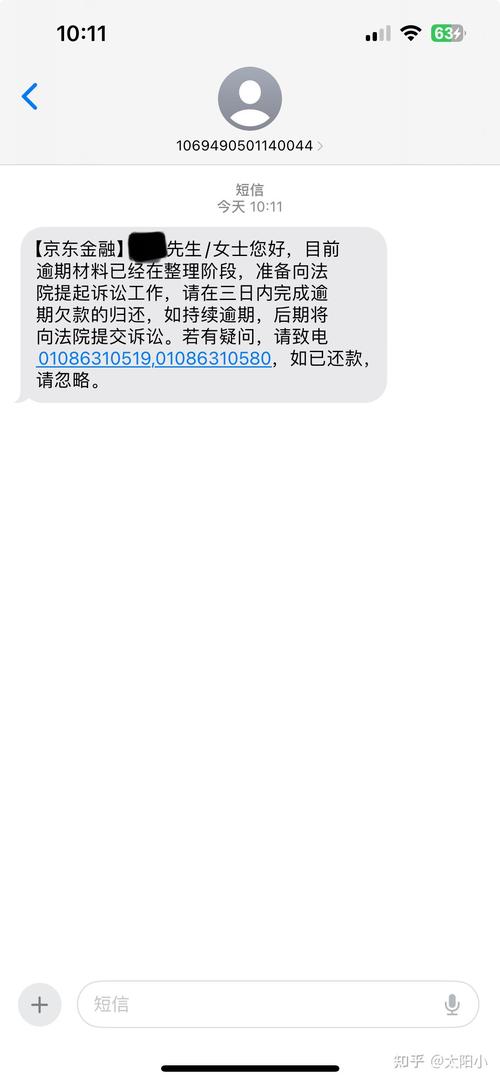 白条逾期多久会给家里面打电话?会采取哪些催收措施?
