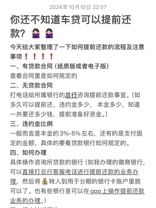 车贷6号还款日7号还款可以吗？还款政策详解