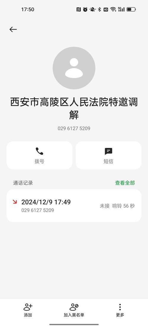 0598是哪个平台催收电话