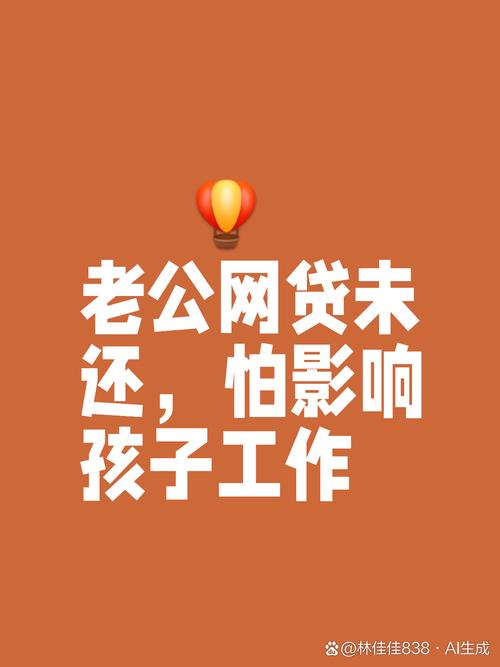 欠两万多网贷不还怎么办？