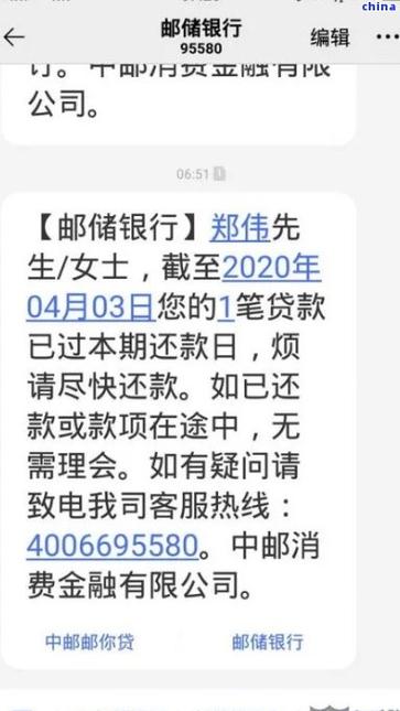 邮政车贷提前还款太难了吧