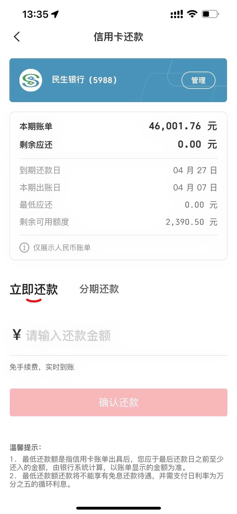 欠信用卡20万会有什么后果？