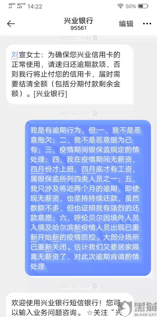 兴业银行信用卡逾期几天会被起诉的风险分析