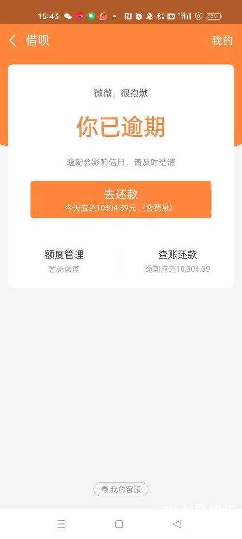 花呗逾期还款一天有利息吗