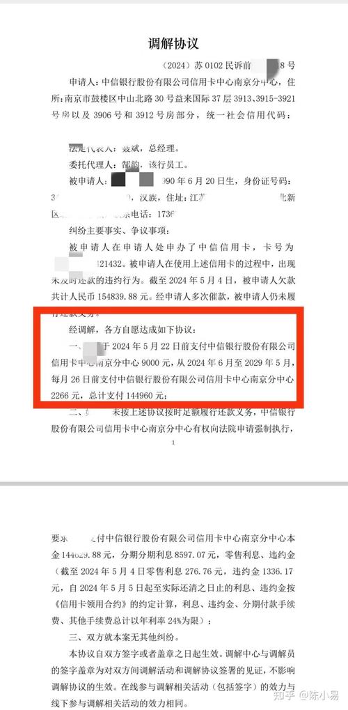 找律师协商网贷逾期能成功吗？需要注意哪些事项