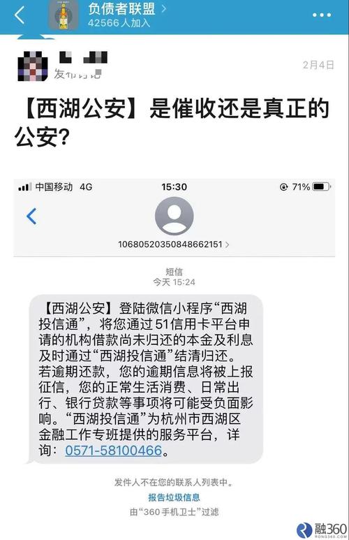 蚂蚁金融逾期短信怎么处理