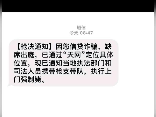 网贷不还发信息说要开庭