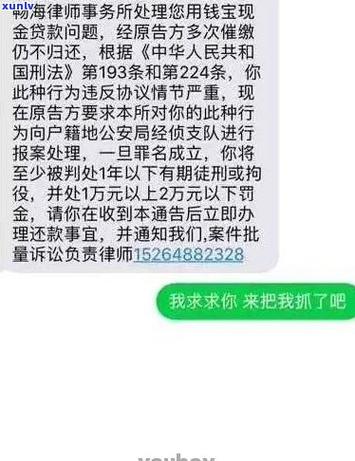 网贷不还发信息说要开庭