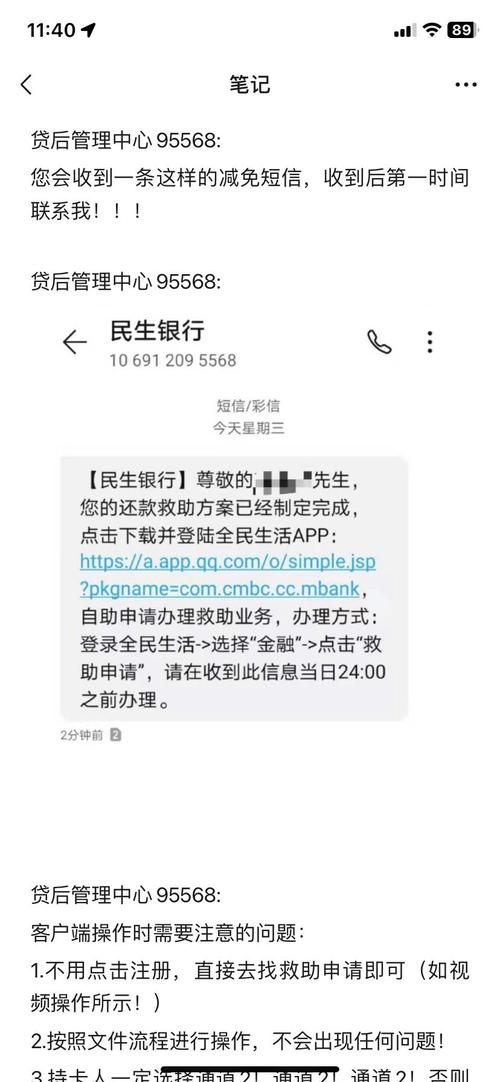 民生银行信用卡逾期了让我先还一百多块钱再取消分期