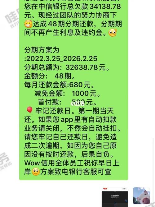 海南法务协商还款有哪些注意事项