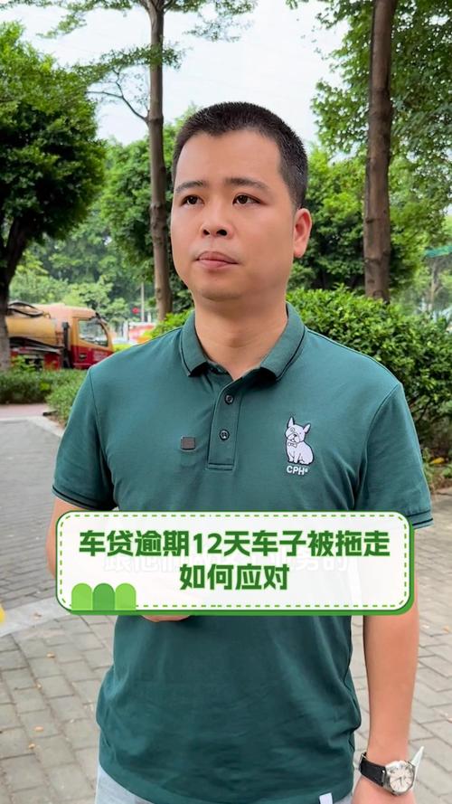平安车贷逾期多久会收车,收车怎么处理