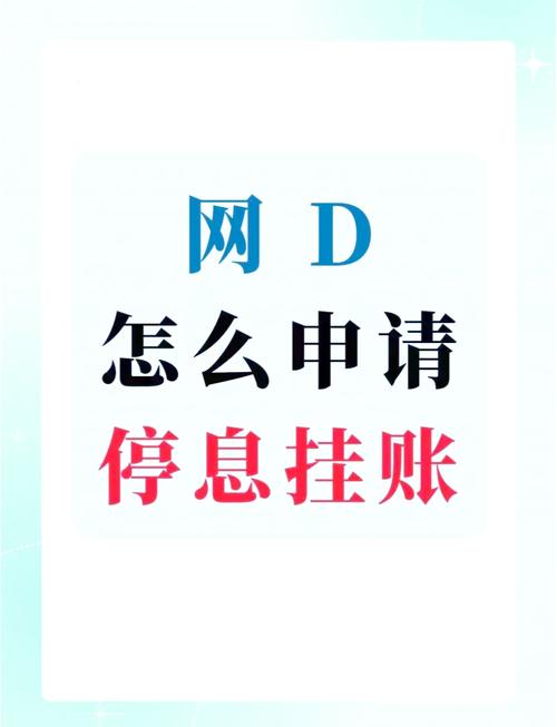 支付宝停息挂账怎么操作
