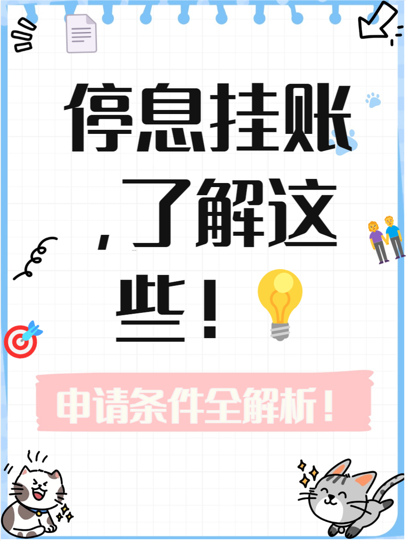 支付宝停息挂账怎么操作