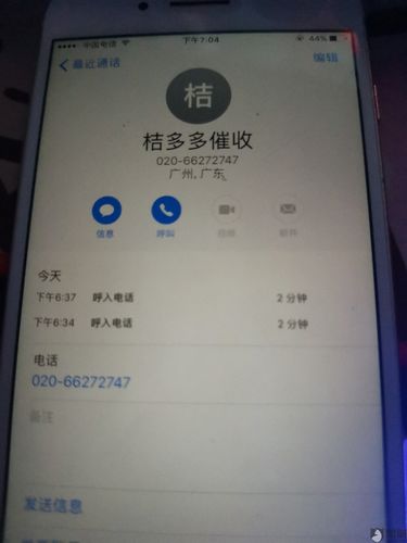 桔多多逾期会打电话给联系人吗