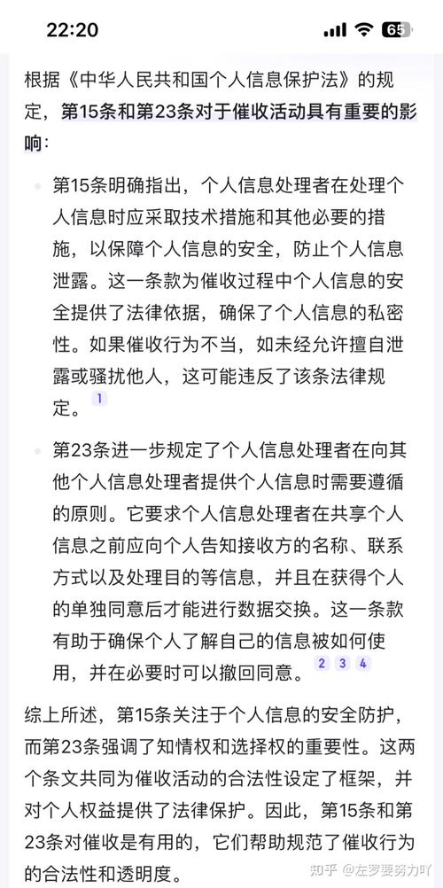 网贷逾期多久会打通讯录电话