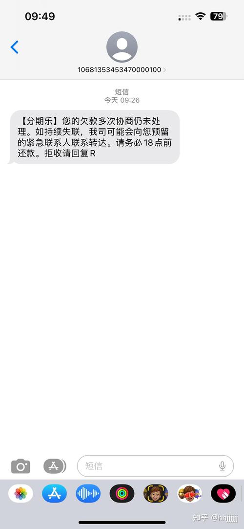 网贷逾期多久会打通讯录电话