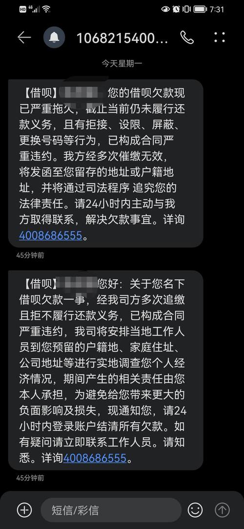 借呗逾期找南京银行有用吗