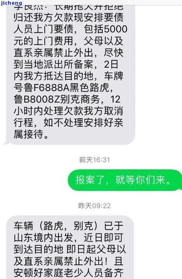 借呗第四天就打电话过来催收了