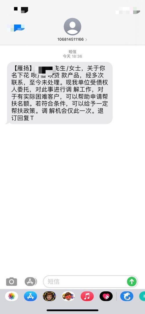 借呗第四天就打电话过来催收了