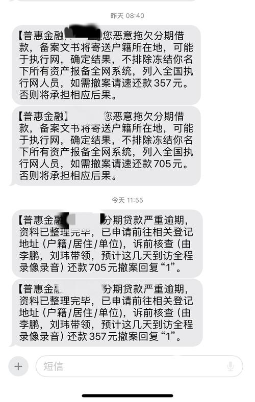 分期易逾期还能借吗
